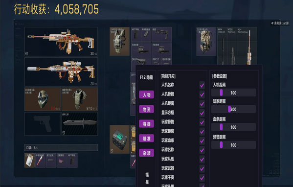 三角洲检测外挂的手段软件效果